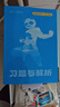 一數教輔：高中數學(xué)一本通選擇性必修第一冊（人教A） 高二：選擇性必修第一冊 無(wú)規格 曬單實(shí)拍圖