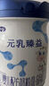 完達(dá)山（wondersun）新國(guó)標(biāo)元乳臻益嬰兒配方奶粉1段（0-6個(gè)月嬰兒）一段奶粉800g罐裝 1段800g*1罐 曬單實(shí)拍圖