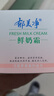郁美凈鮮奶霜110g補水滋潤保濕面霜鮮奶精華潤膚霜乳液 曬單實(shí)拍圖