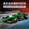 樂(lè )高（LEGO）77245 阿斯頓·馬丁沙特阿美F1賽車(chē)跑車(chē)樂(lè )高積木玩具生日禮物 曬單實(shí)拍圖
