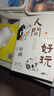 蔡瀾作品4冊（蔡瀾自傳 活過+人間好玩+人間清醒+人間致趣）蔡瀾的人生智慧書寫盡蔡瀾先生的“真”，品悟蔡瀾的真性情、真態(tài)度、真智慧。 曬單實拍圖