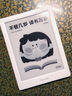 掌閱（iReader）【新品發(fā)布】Neo3 6英寸電子書(shū) 智能閱讀器 墨水屏電紙書(shū) 看書(shū)學(xué)習漫畫(huà)平板電腦 輕薄便攜 告白 曬單實(shí)拍圖