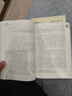 【官方全新正版】 西游記（升級版） 人教版 曬單實(shí)拍圖