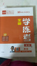 全品學(xué)練考 四4年級 英語(yǔ)上冊 北京版BJ 2025秋 北京地區使用 曬單實(shí)拍圖