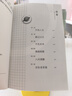 讀者文摘 句子星球 人生箴言一句頂一萬(wàn)句 名言佳句經(jīng)典語(yǔ)錄句子迷 美文素材 勵(lì)志成長(zhǎng)文學(xué)散文 青少年精選文摘 推薦12-18歲初中高中學(xué)生課外閱讀 曬單實(shí)拍圖