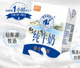 風行牛奶 仙泉湖牧場純牛奶200ml*12盒整箱荷斯坦乳牛 禮盒裝送禮佳品 曬單實拍圖