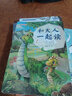 閱美黔貴一年級 和大人一起讀適齡注音版 禮育啟蒙好習慣伴我行 笨狼的故事笨狼的新同學(xué) 兒歌300首青蛙演唱會(huì ) 沒(méi)頭腦和不高興注音彩繪版 蘿卜回來(lái)了全彩注音版 1年級秋季課外書(shū)閱讀 一年級秋季6本（注音 曬單實(shí)拍圖