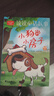 快樂(lè )讀書(shū)吧二年級上冊注音版教材配套閱讀小鯉魚(yú)跳龍門(mén)+小狗的小房子+孤獨的小螃蟹等+一只想飛的貓+歪腦袋木頭樁二年級課外必讀書(shū)目掃碼有聲伴讀贈閱讀練習冊 曬單實(shí)拍圖