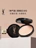 圣羅蘭（YSL）粉氣墊B10替換芯 遮瑕持久防曬化妝品生日禮物送女友 曬單實(shí)拍圖