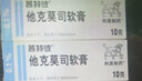【原研進(jìn)口】普特彼 他克莫司軟膏 0.03%*10g/盒 曬單實(shí)拍圖