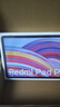 小米（MI）平板Redmi Pad Pro 紅米平板電腦 12.1英寸澎湃OS 高刷高清屏學(xué)生網(wǎng)課學(xué)習娛樂(lè )影音兒童繪畫(huà)長(cháng)續航 淺灣藍 8GB+128GB(WiFi) 曬單實(shí)拍圖