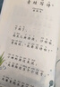 讀讀童謠和兒歌（升級版） 人教版快樂(lè )讀書(shū)吧 一年級下冊套裝（共4冊）與2025春新版教材配套使用（含音頻資源） 曬單實(shí)拍圖
