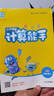 2025秋小學(xué)數(shù)學(xué)計(jì)算能手 小學(xué)數(shù)學(xué) 四年級(jí)上冊(cè) 人教版 RJ版 通成學(xué)典 計(jì)算小能手 曬單實(shí)拍圖