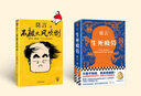 莫言作品套裝：不被大風(fēng)吹倒+生死疲勞（諾獎得主莫言新書(shū)?人生感悟?不看不知道，莫言真幽默！莫言作品集 收錄《我的室友余華》） 文學(xué) 曬單實(shí)拍圖