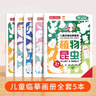 艾杰普 兒童簡(jiǎn)筆畫(huà)畫(huà)本臨摹本畫(huà)冊(cè)涂色本3-6歲涂鴉填色漫畫(huà)線(xiàn)描真便宜直播間爆款兒童禮物生日必備用品 曬單實(shí)拍圖