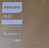 飛利浦（PHILIPS）32英寸高清智慧屏臥室小屏超寬環(huán)繞立體聲 智能投屏液晶平板電視機(jī)32PHF6590/T3 國家補(bǔ)貼15% 曬單實(shí)拍圖