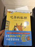 吃書(shū)的狐貍（全4冊）讓千百萬(wàn)孩子從此愛(ài)上讀書(shū) 關(guān)于閱讀與寫(xiě)作的啟蒙童話(huà)書(shū) 曬單實(shí)拍圖