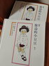 繪本窗邊的小豆豆（全2冊） （愛(ài)心樹(shù)童書(shū)） 課外閱讀 閱讀 課外書(shū) 曬單實(shí)拍圖