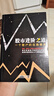 股市進(jìn)階之道 一個(gè)散戶(hù)的自我修養 曬單實(shí)拍圖