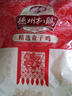 德州扒雞山東特產(chǎn)中秋禮品熟食臘味燒雞開(kāi)袋即食五香精選童子雞500g1斤 曬單實(shí)拍圖