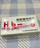 [恩那羅]恩那度司他片 4mg*7片 1盒裝 曬單實(shí)拍圖