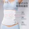 十月結(jié)晶收腹帶產(chǎn)后塑身剖腹產(chǎn)順產(chǎn)產(chǎn)婦通用束縛帶紗布型基礎(chǔ)款白色 L碼 曬單實(shí)拍圖