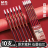 晨光（M&G）文具HB鉛筆10支 紅黑抽條六角木桿鉛筆 學(xué)生書(shū)寫(xiě)美術(shù)素描繪圖木質(zhì)鉛筆AWP308D1 曬單實(shí)拍圖
