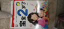 幼兒?jiǎn)⒚稍缃虝?shū)2歲寶寶繪本全套4冊正版圖書(shū) 0一1到3歲兒童益智2歲書(shū)籍一到兩歲半嬰兒認知書(shū)三歲適合看的圖書(shū)幼兒園教材讀物育我了開(kāi)發(fā)智力閱讀小百科 曬單實(shí)拍圖
