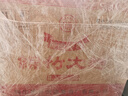 劍南春綿竹大曲醇釀經(jīng)典布袋52度白酒 500ml*12瓶 整箱正品【婚慶】 52度 500mL 12瓶 綿竹大曲醇釀布袋 曬單實(shí)拍圖