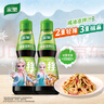 家樂(lè )x艾莎聯(lián)名款 涼拌汁組合2瓶裝 椒麻口味 拌面海鮮撈汁沙拉油醋汁 曬單實(shí)拍圖
