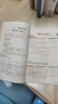 【榮恒】2025新版初中隨堂筆記七年級(jí)上冊(cè)語(yǔ)文數(shù)學(xué)英語(yǔ)全3冊(cè)人教版初一課本教材同步講解教材課堂筆記教材全解實(shí)驗(yàn)班拔尖特訓(xùn)必刷題天天練 曬單實(shí)拍圖