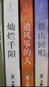 【當當 正版包郵】卡勒德·胡賽尼作品集 追風(fēng)箏的人+燦爛千陽(yáng)+群山回唱全3冊等套裝單冊 李雪琴、高圓圓動(dòng)情推薦 外國小說(shuō) 追風(fēng)箏的人+燦爛千陽(yáng)+群山回唱 曬單實(shí)拍圖