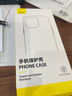 倍思 適用蘋果12promax手機(jī)殼 iPhone12promax手機(jī)殼透明保護(hù)套超薄全包防摔 6.7英寸硅膠軟殼 透明 曬單實(shí)拍圖