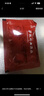 九芝堂 驢膠補血顆粒20g*30袋 補氣血男女養血 調經(jīng) 體虛乏力 面黃肌瘦 頭暈目眩 月經(jīng)過(guò)少 OTC 療效險（成份含阿膠 黃芪 黨參 熟地黃 當歸） 曬單實(shí)拍圖
