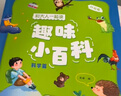 四季書(shū)香一二三四五年級 和大人一起讀趣味小百科 可樂(lè )的二年級肚里有個(gè)孫悟空 小蘿卜頭永遠的紅巖少年 牛和鵝童年與自然之歌 從延安到莫斯科行李卷里的少年 顏料坊的孩子工匠之書(shū) 可樂(lè )的二年級肚里有個(gè)孫悟空 曬單實(shí)拍圖