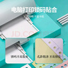 晨光（M&G）晨光（M&G）綠晨光 四聯(lián)二等電腦打印紙 彩色針式打印紙 出入庫送貨單1200頁(yè)APN1B069B 曬單實(shí)拍圖