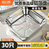 潔日邦家用加厚錫紙30cm*10m 一次性烘焙鋁箔紙燒烤烤箱錫箔紙 曬單實(shí)拍圖