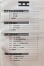 京品閃發(fā)現貨速發(fā)初高中數學(xué)銜接讀本 課程標準實(shí)驗教科書(shū) 初三3年級高一1 教育出版社 曬單實(shí)拍圖
