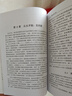 陶哲軒實分析（第4版） 數(shù)學分析入門 圖靈出品 曬單實拍圖