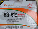駱駝（CAMEL）【高端系列】駱駝(CAMEL)啟停汽車電瓶 EFB起停蓄電池 EFB60撼路者風(fēng)神AX5思域蔚藍(lán)繽智哈弗H6 曬單實拍圖