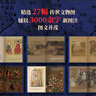 地圖上的中國通史上下全2冊呂思勉著 傳世百年架構(gòu)中國歷史常識的國學(xué)經(jīng)典入歷史匠心重塑透過地理看歷史 曬單實拍圖