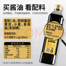 千禾 御藏本釀 380天醬油 1L【0添加 特級生抽】提鮮廚房調料調味品 曬單實(shí)拍圖
