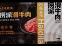 海底撈撈派滑牛肉150g/盒  冷凍速凍調制牛肉生鮮火鍋食材涮鍋火鍋丸料 曬單實(shí)拍圖