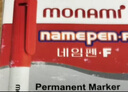 慕那美（monami）進(jìn)口油性物流辦公簽字記號(hào)筆1.0mm裝飾標(biāo)記劃線繪畫(huà)筆NamePen-F 黑色12支裝04002-01 曬單實(shí)拍圖