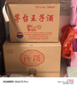 茅臺（MOUTAI）生肖 王子蛇年 醬香型白酒 500ml*6 整箱裝 曬單實(shí)拍圖