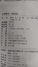 論語(yǔ)集注（誦讀版） 曬單實(shí)拍圖