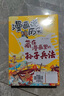 漫畫(huà)三十六計和孫子兵法兒童版全套6冊正版圖書(shū) 老師推薦趣味漫畫(huà)36計孫子兵法連環(huán)畫(huà) 國學(xué)經(jīng)典啟蒙原著(zhù)趣味讀物青少年 9-12歲小學(xué)生三四五六年級必讀課外閱讀書(shū)籍 小學(xué)生彩圖版繪本故事書(shū) 曬單實(shí)拍圖