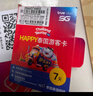 泰國電話(huà)卡happy7天無(wú)限4G/5G流量手機卡+旅游攻略玩轉精彩旅程 曬單實(shí)拍圖