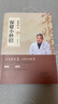 宋兆普院長(cháng)保健小妙招中醫養生簡(jiǎn)單使用預防雜癥妙方詳解正版書(shū)籍 老中醫保健小妙招 曬單實(shí)拍圖