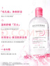 貝德瑪（BIODERMA）【明星同款】粉水500ml舒妍多效潔膚液卸妝敏感肌卸防曬生日禮物 曬單實(shí)拍圖